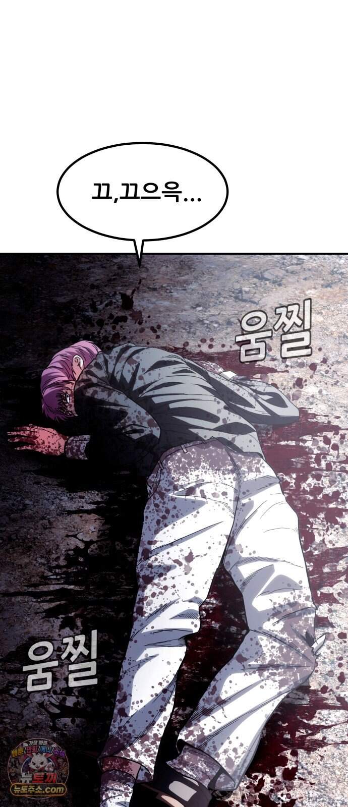 지옥심판 1화 209