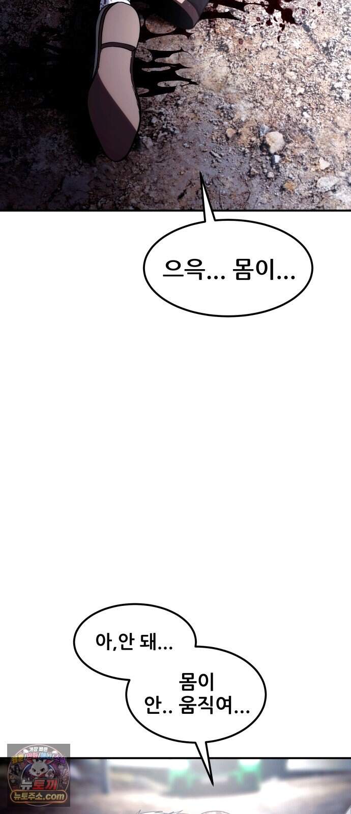 지옥심판 1화 210