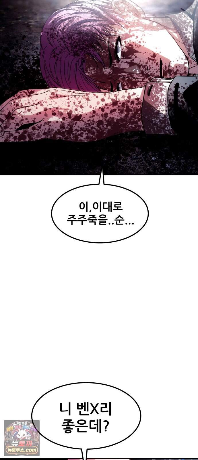 지옥심판 1화 211