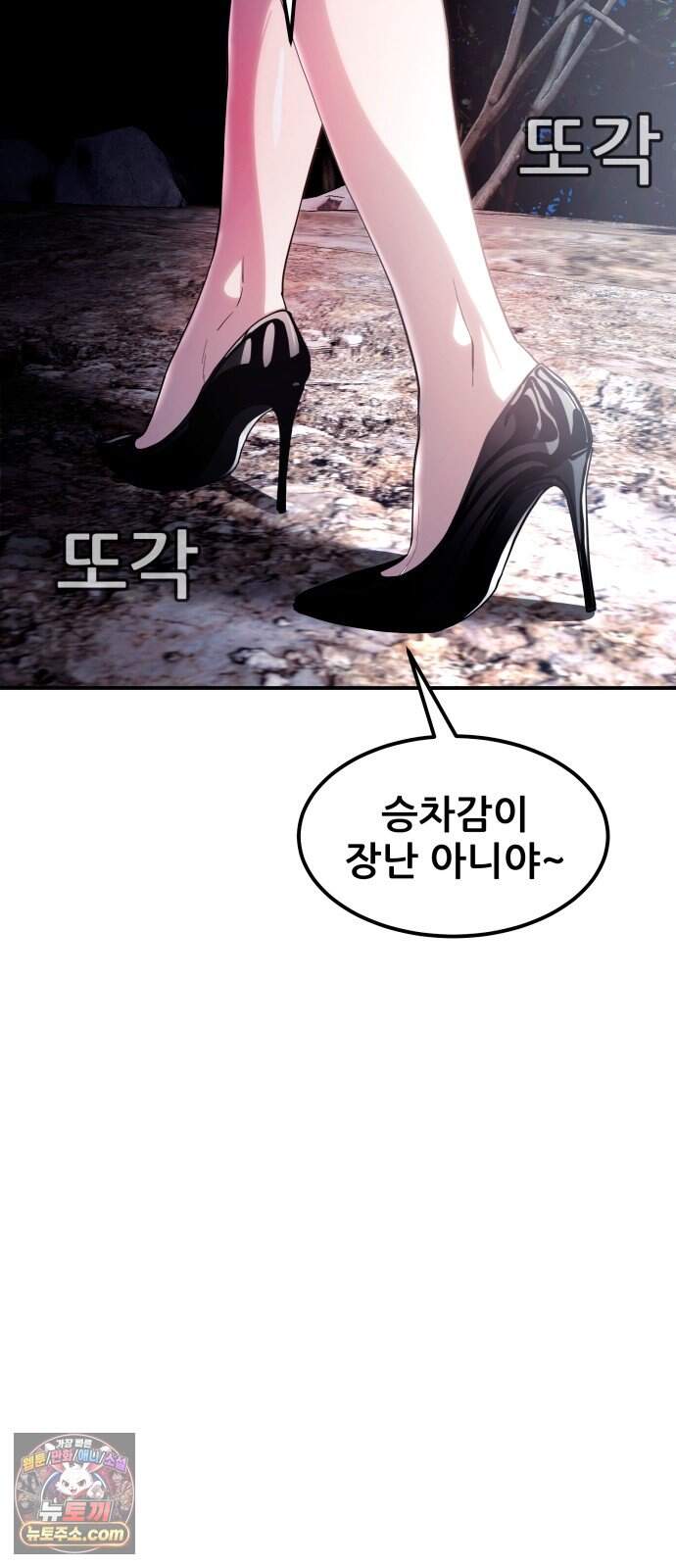 지옥심판 1화 212