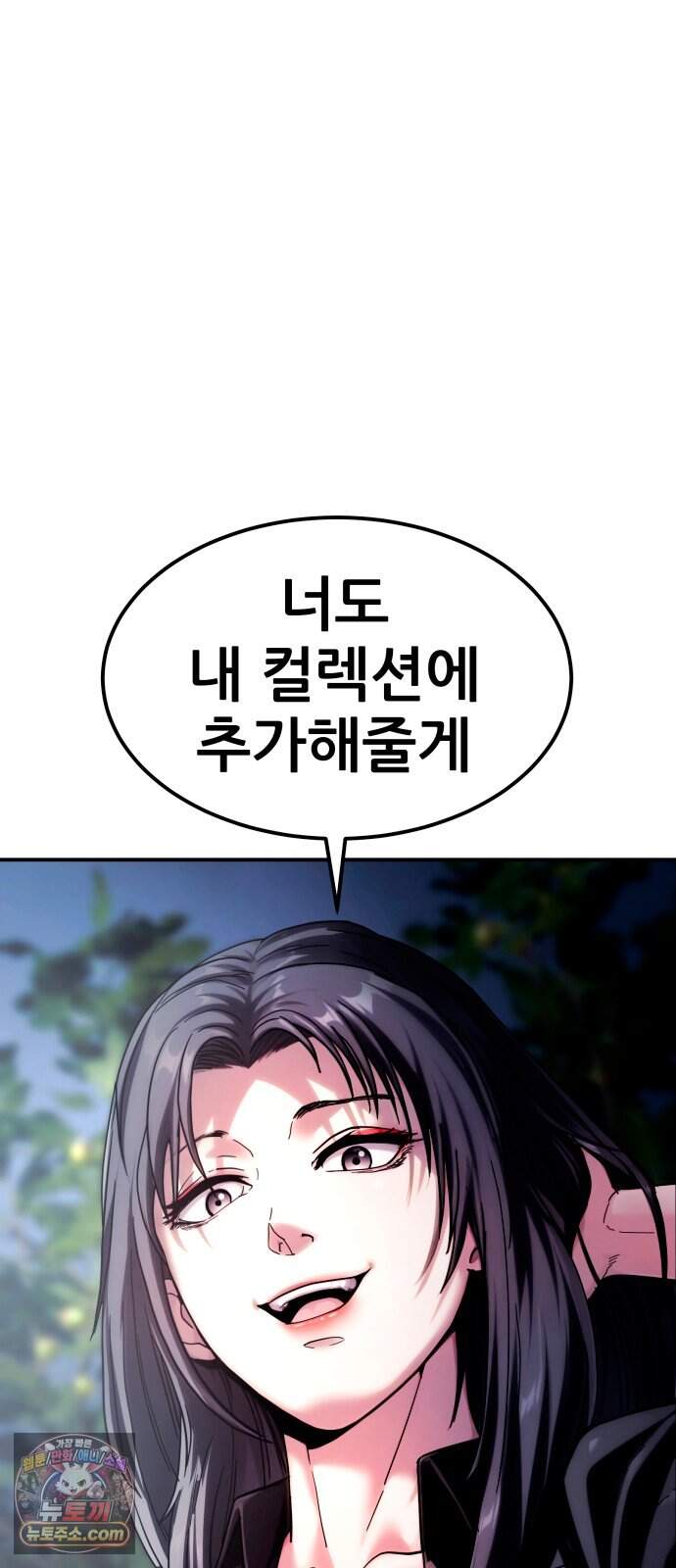 지옥심판 1화 217