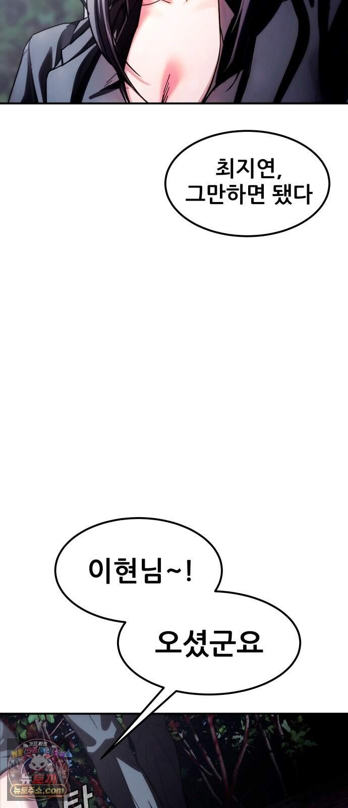 지옥심판 1화 218