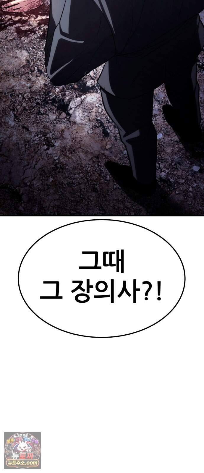 지옥심판 1화 221
