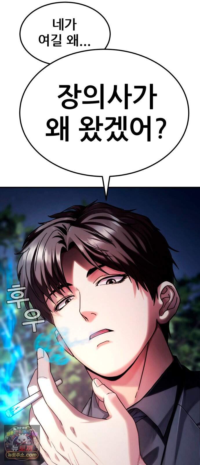 지옥심판 1화 222