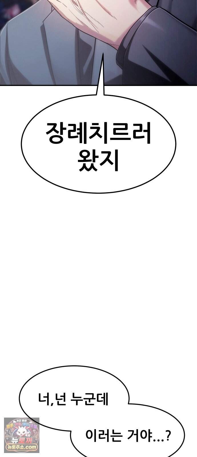 지옥심판 1화 223