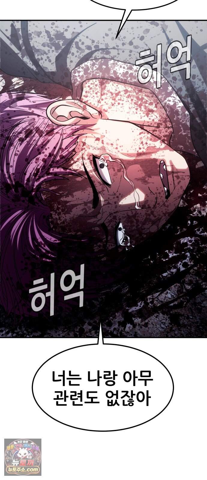 지옥심판 1화 224