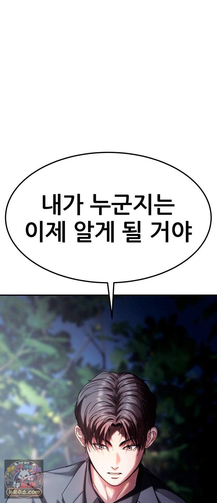 지옥심판 1화 225