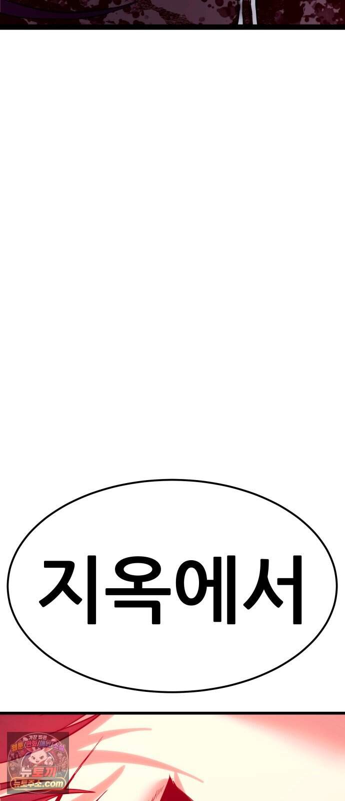 지옥심판 1화 228