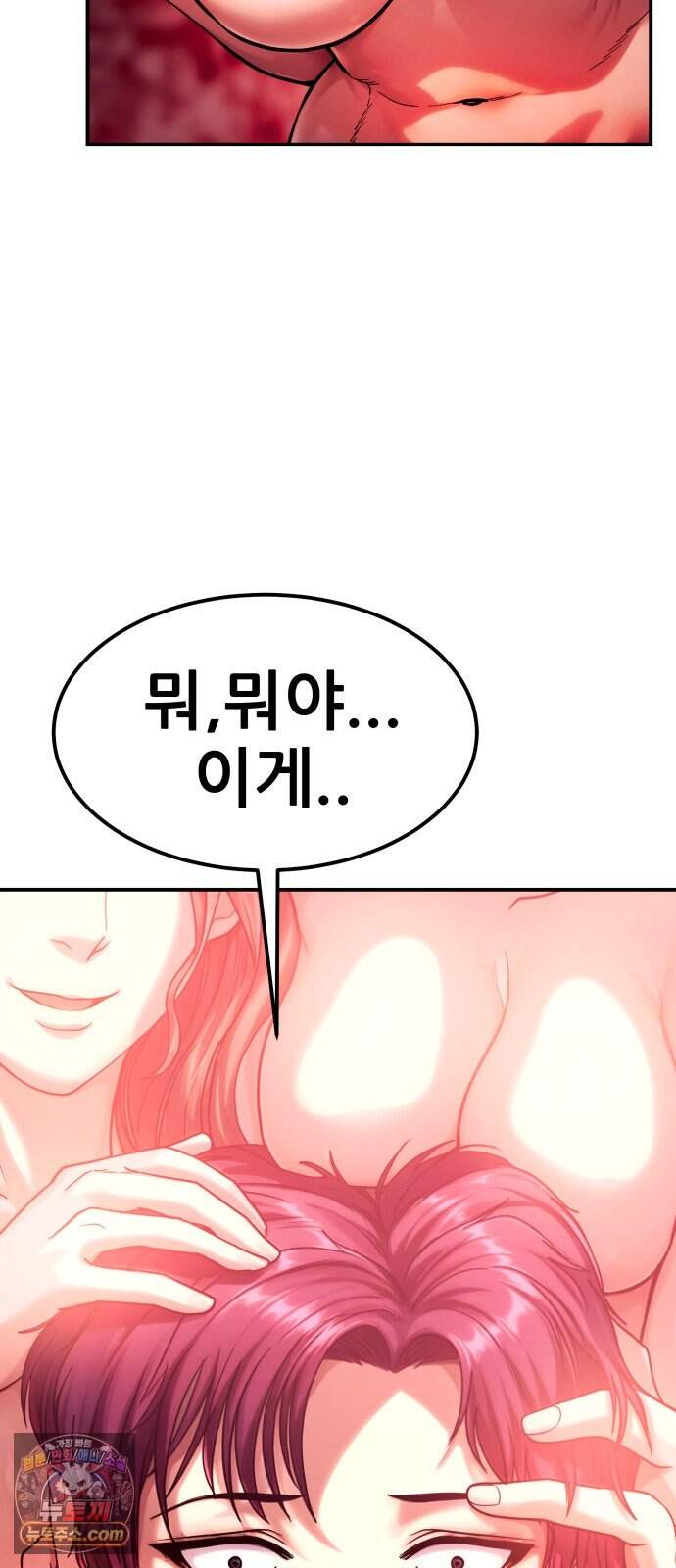 지옥심판 1화 231