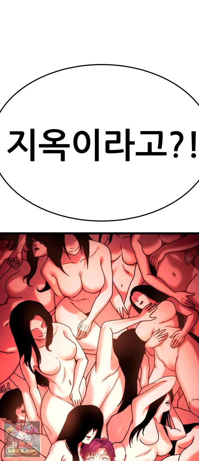 지옥심판 1화 233