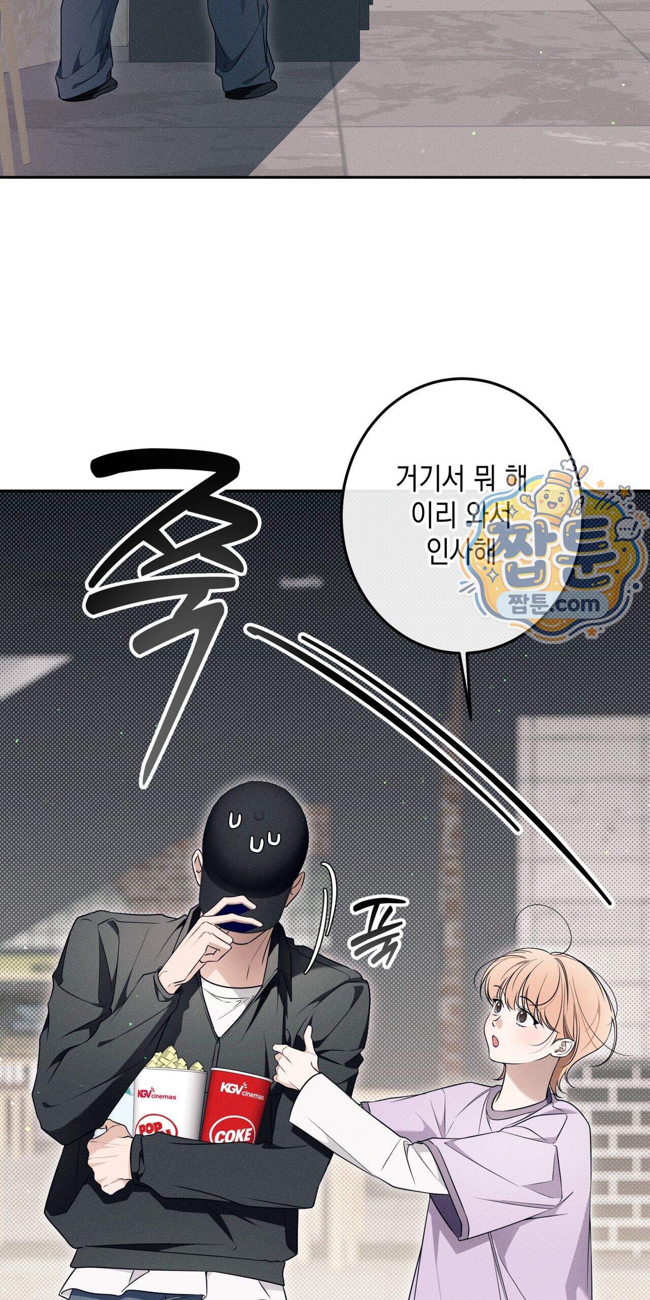 영영 친구로 있을래 16화 8