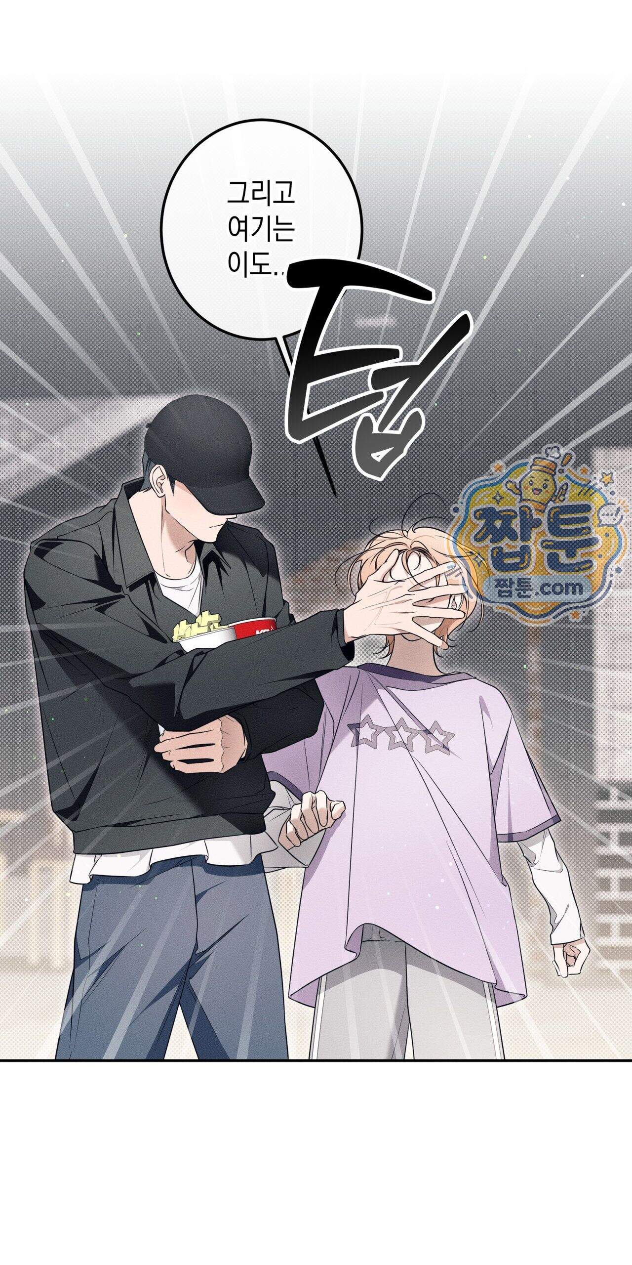 영영 친구로 있을래 16화 10