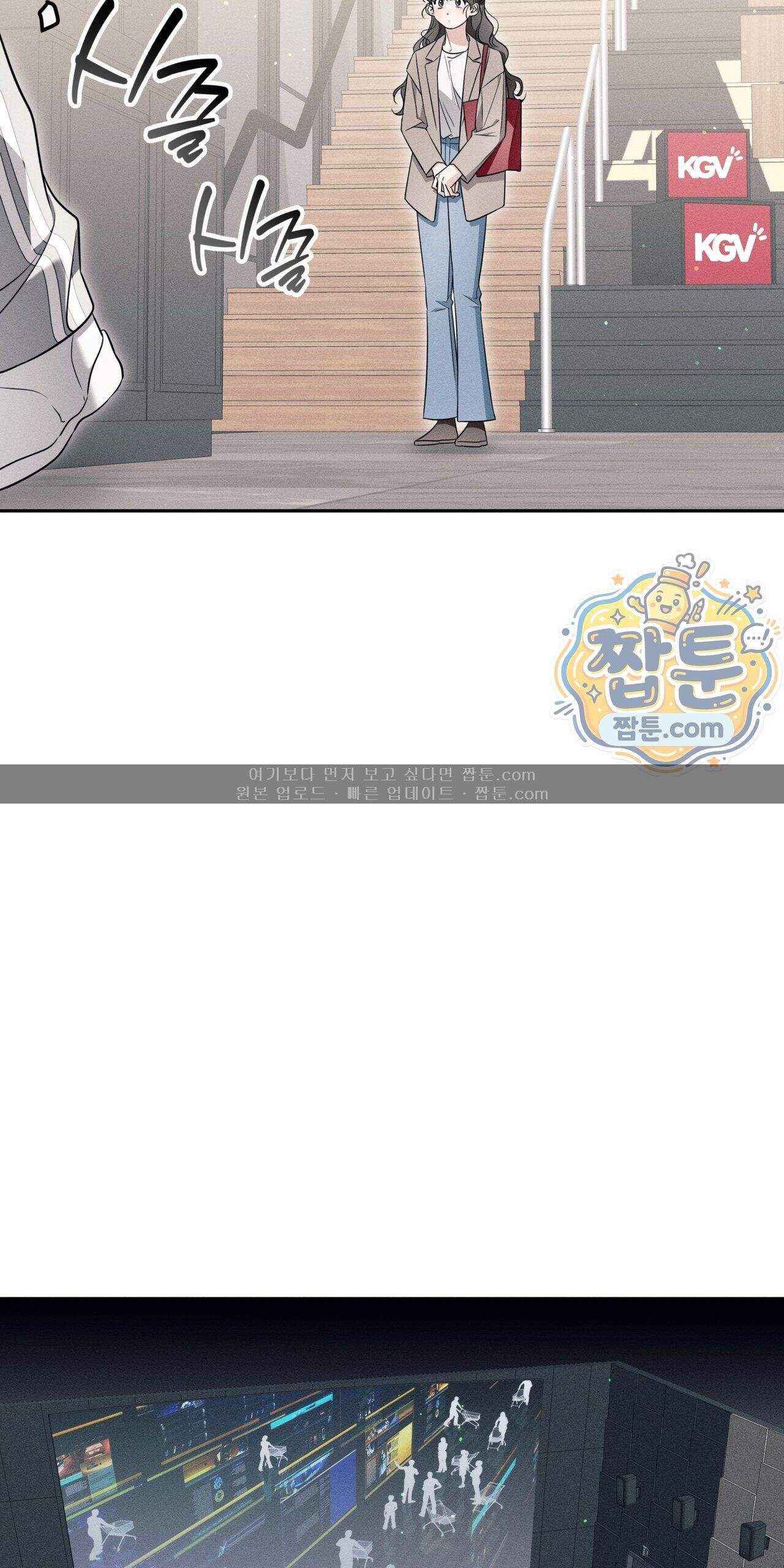 영영 친구로 있을래 16화 16