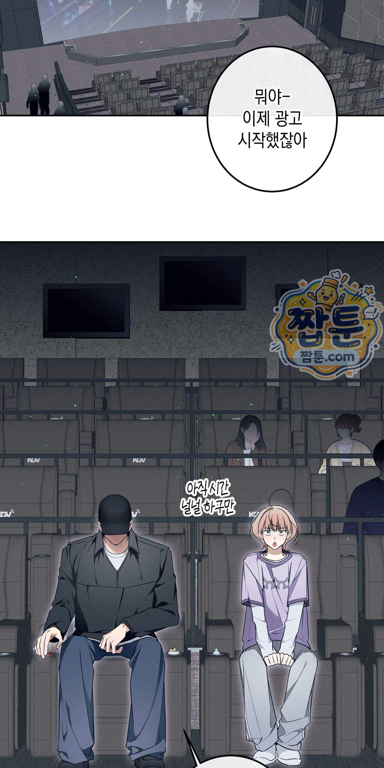 영영 친구로 있을래 16화 17