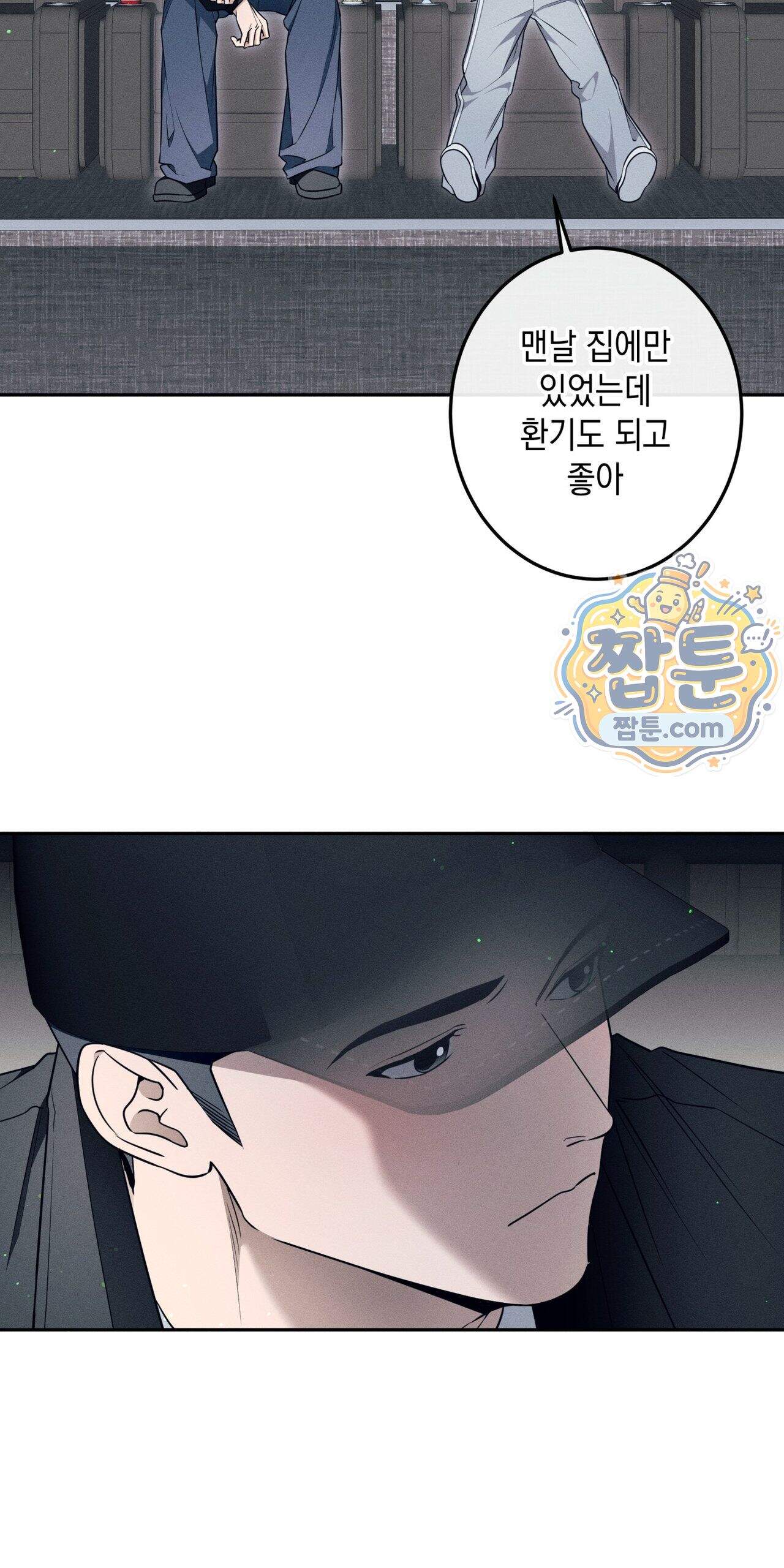 영영 친구로 있을래 16화 25