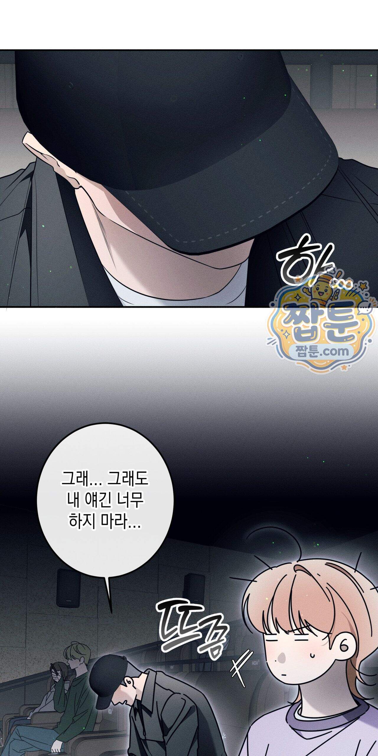 영영 친구로 있을래 16화 26