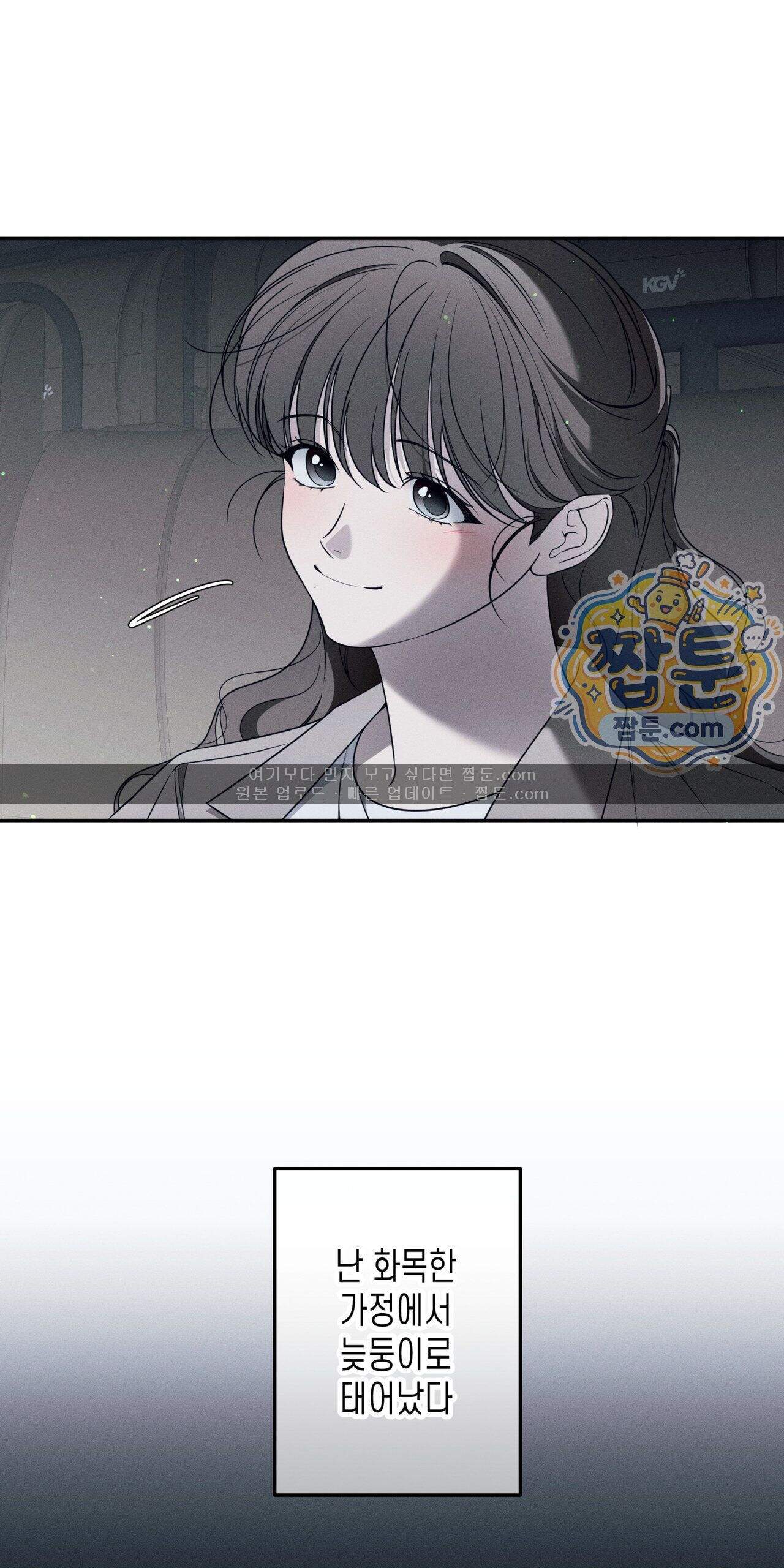 영영 친구로 있을래 16화 30