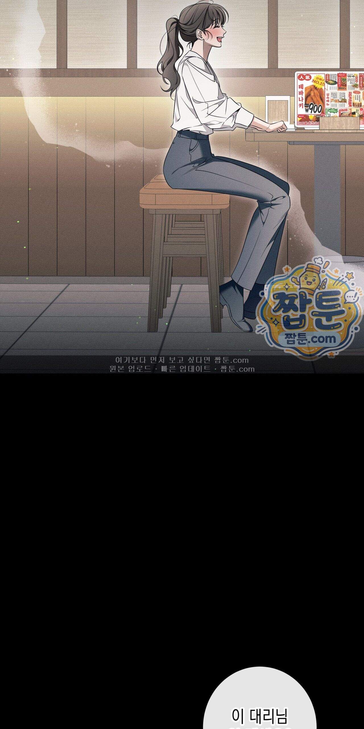 영영 친구로 있을래 16화 41