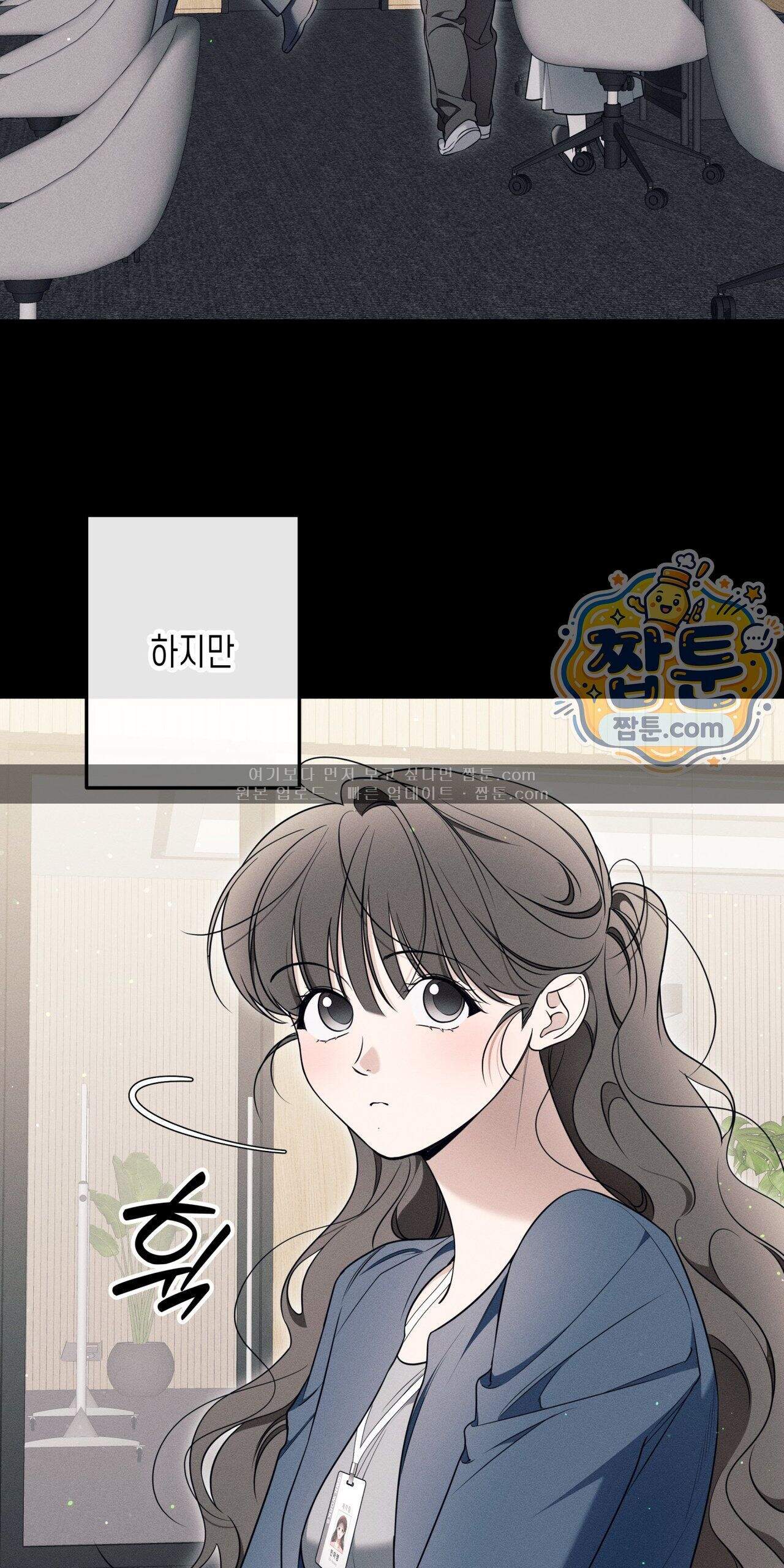 영영 친구로 있을래 16화 44