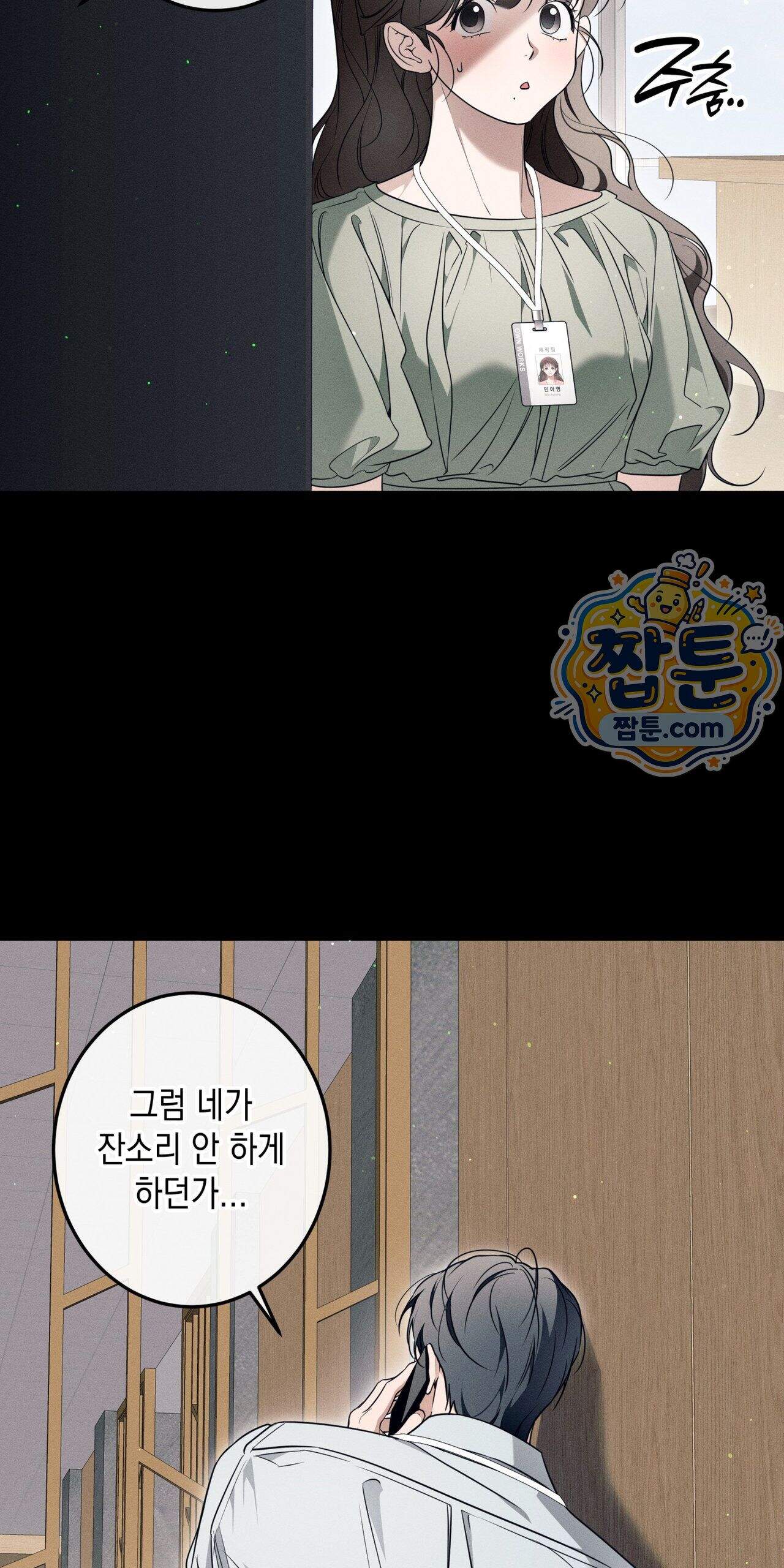 영영 친구로 있을래 16화 47