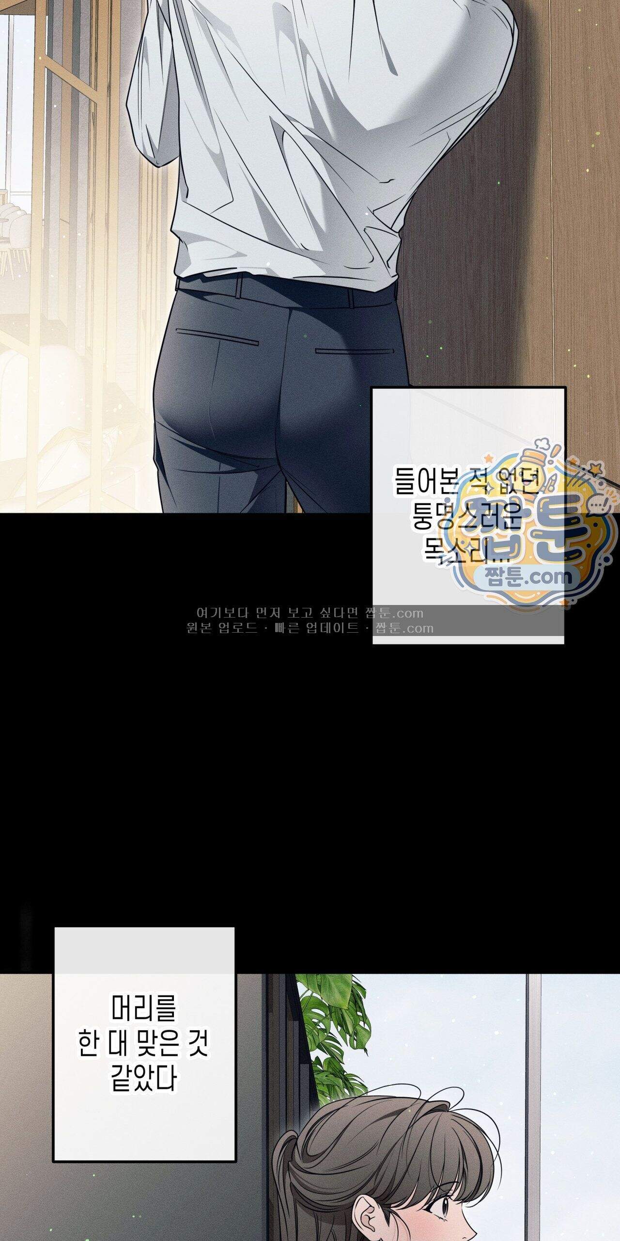 영영 친구로 있을래 16화 48