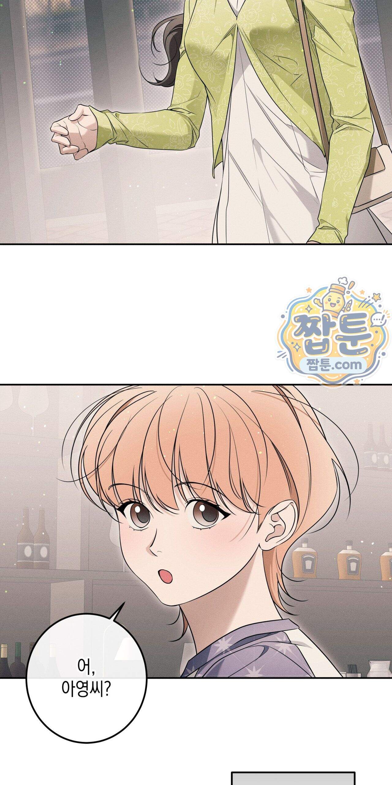 영영 친구로 있을래 16화 56