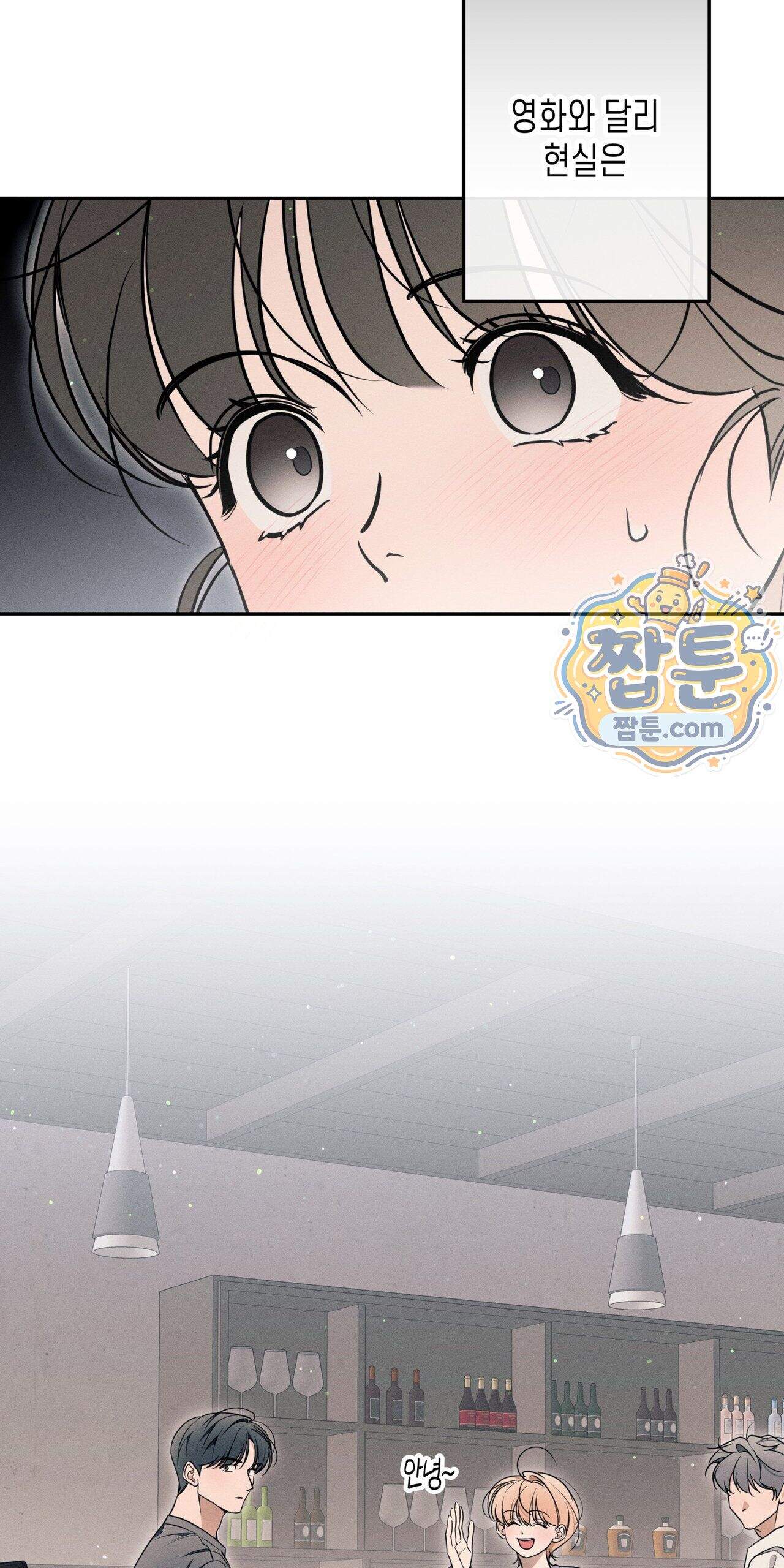 영영 친구로 있을래 16화 57
