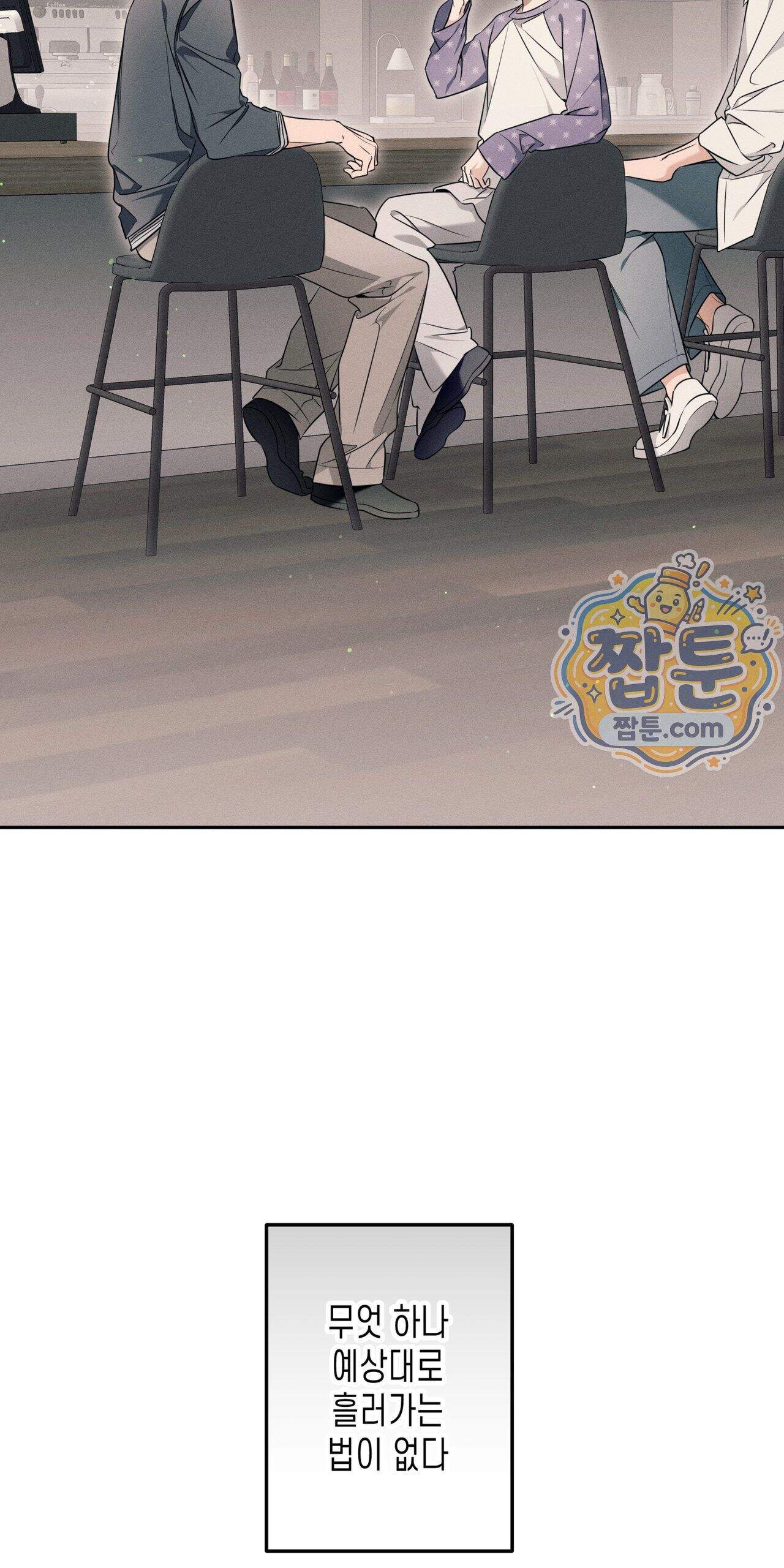 영영 친구로 있을래 16화 58
