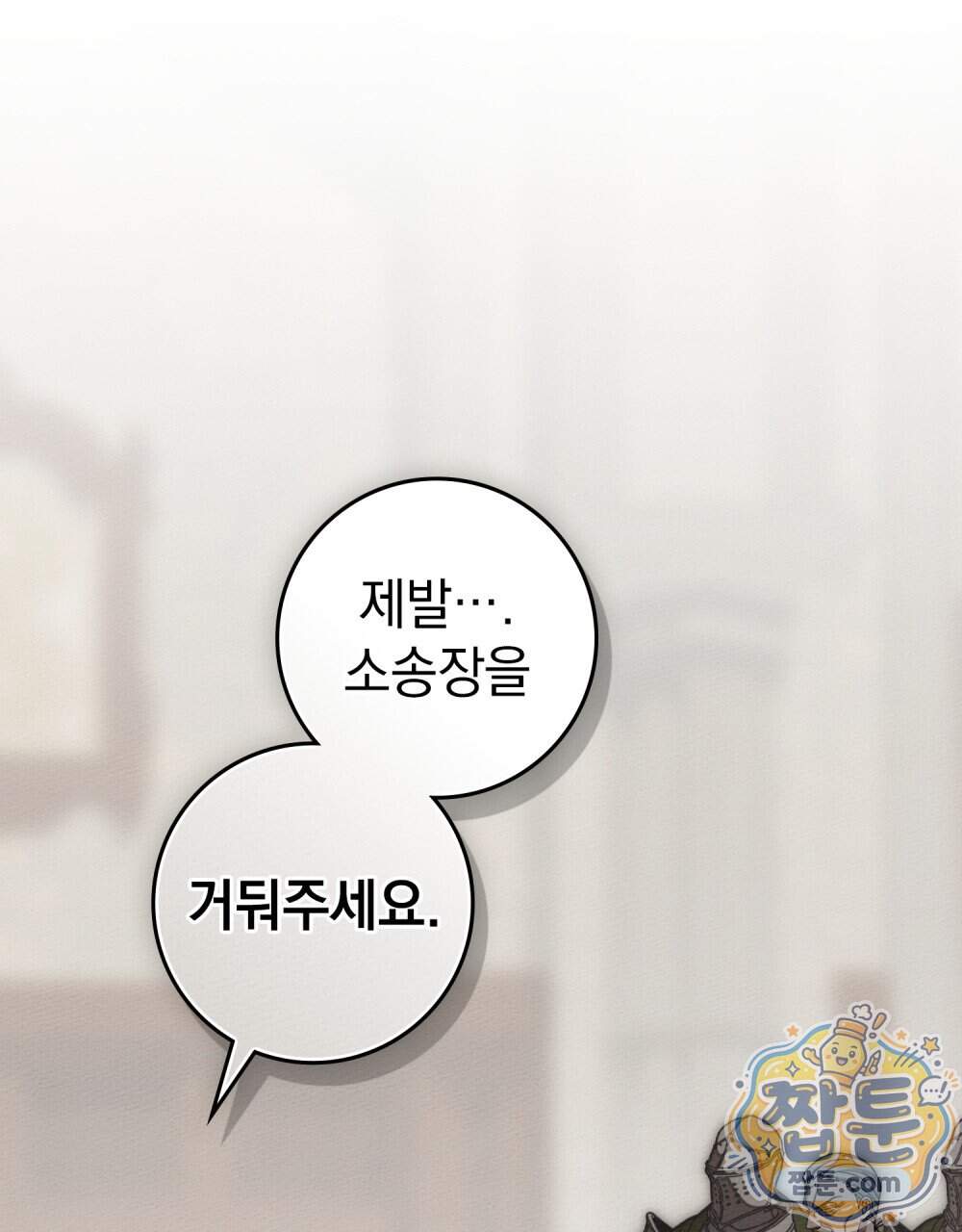 상수리나무 아래 165화 1