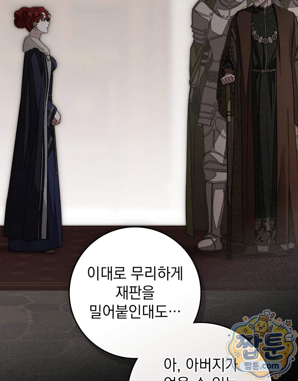 상수리나무 아래 165화 2