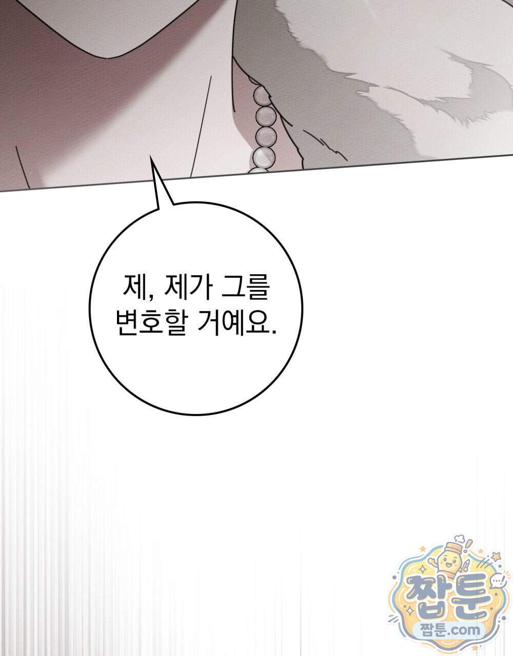 상수리나무 아래 165화 7