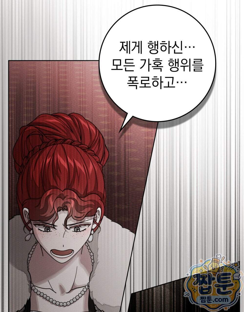 상수리나무 아래 165화 8