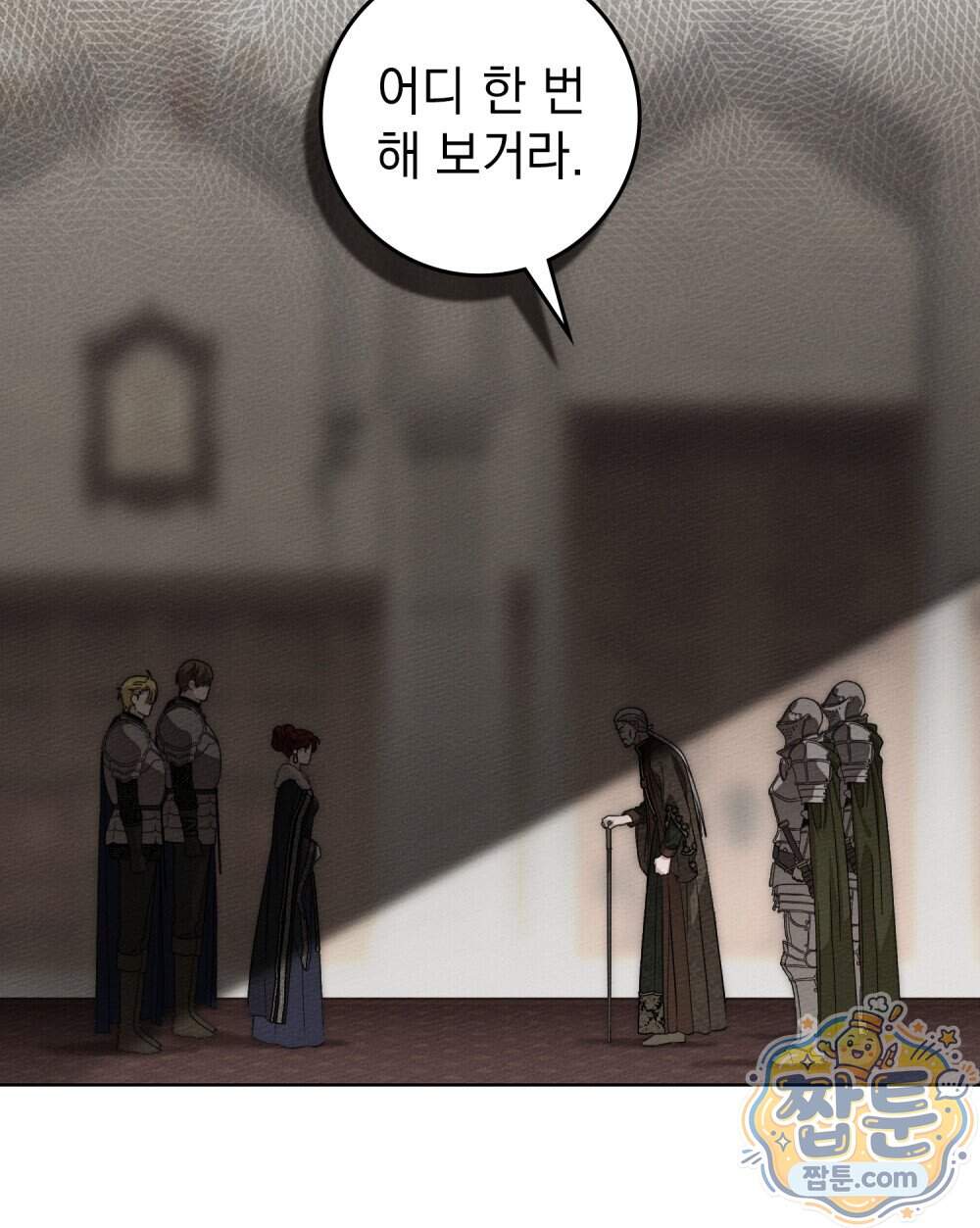 상수리나무 아래 165화 12