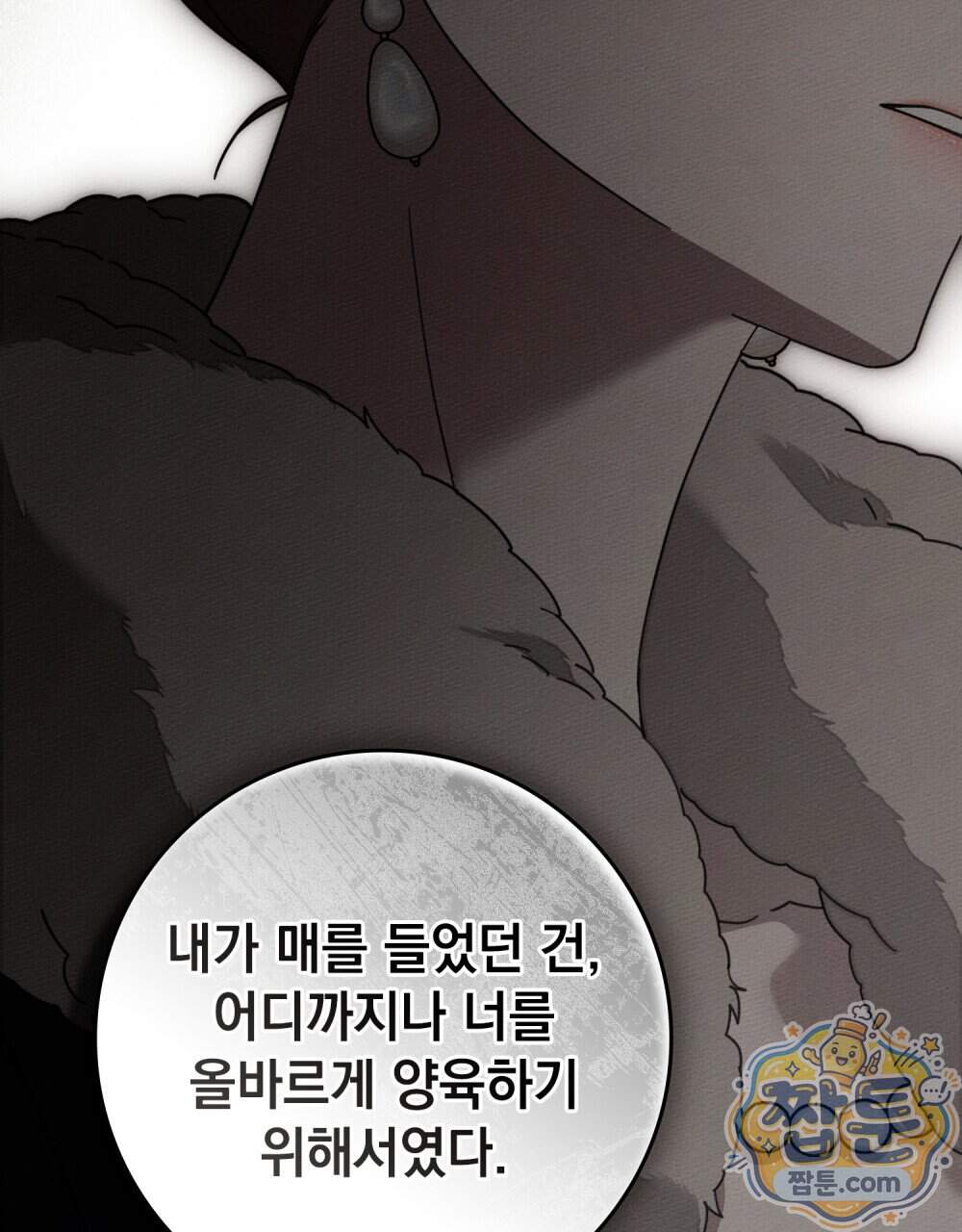 상수리나무 아래 165화 23