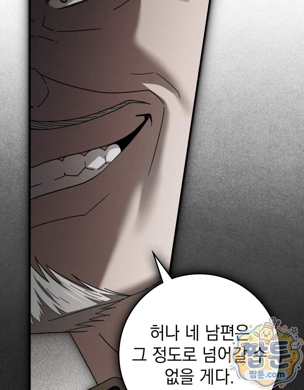 상수리나무 아래 165화 36