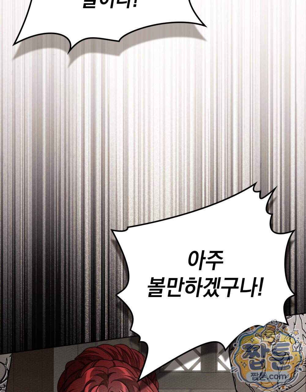 상수리나무 아래 165화 49
