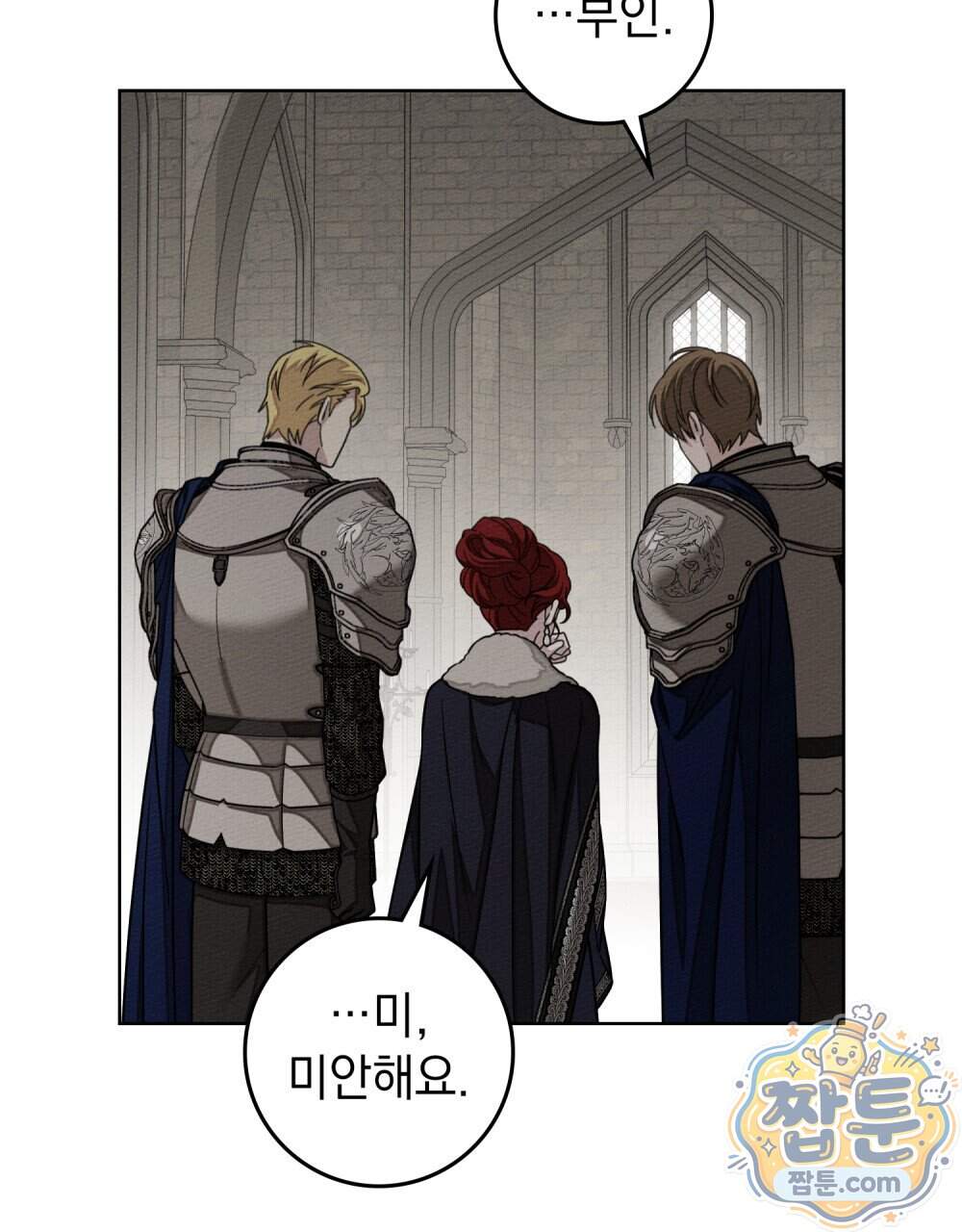 상수리나무 아래 165화 53