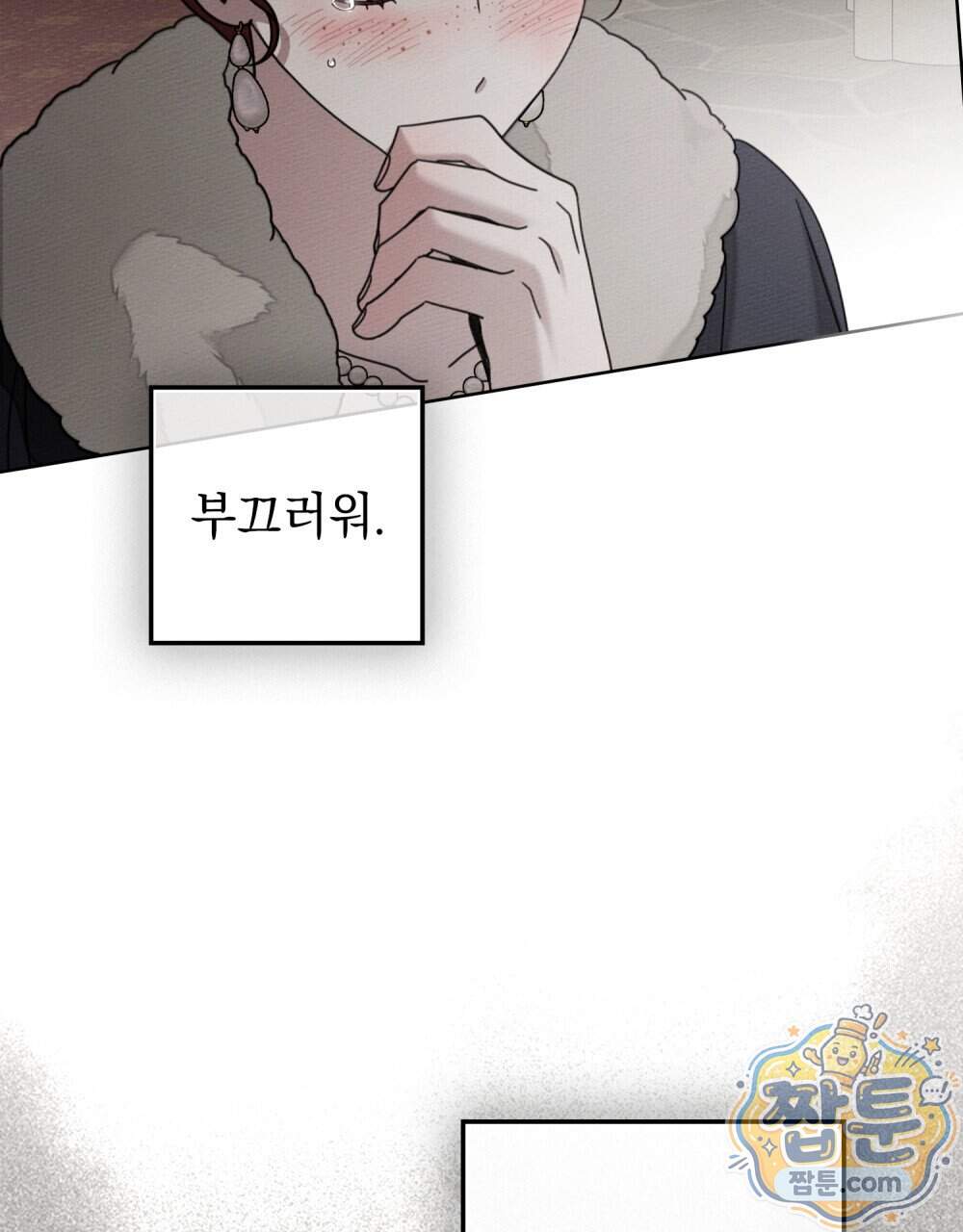 상수리나무 아래 165화 55