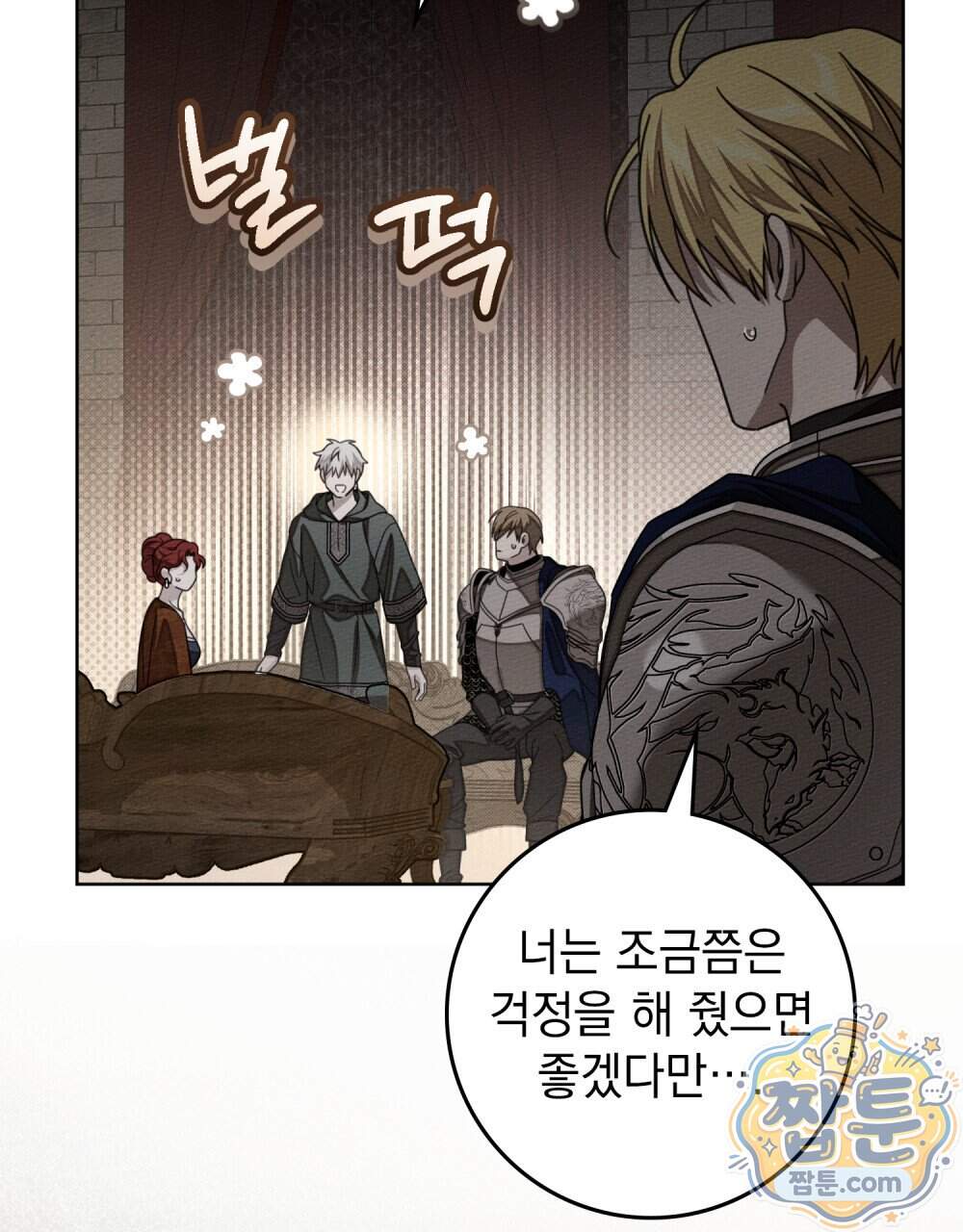 상수리나무 아래 165화 67