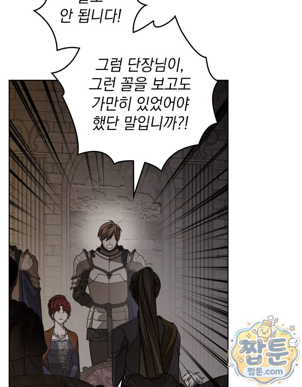상수리나무 아래 165화 107