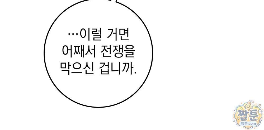상수리나무 아래 165화 115