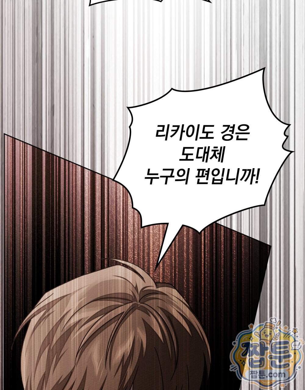 상수리나무 아래 165화 118