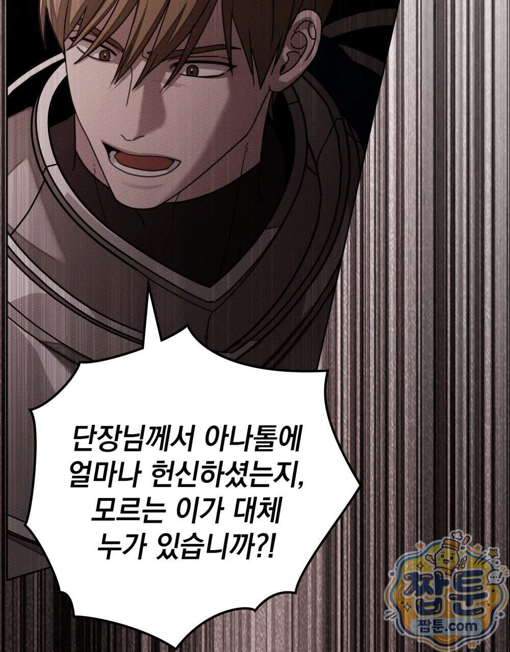 상수리나무 아래 165화 119