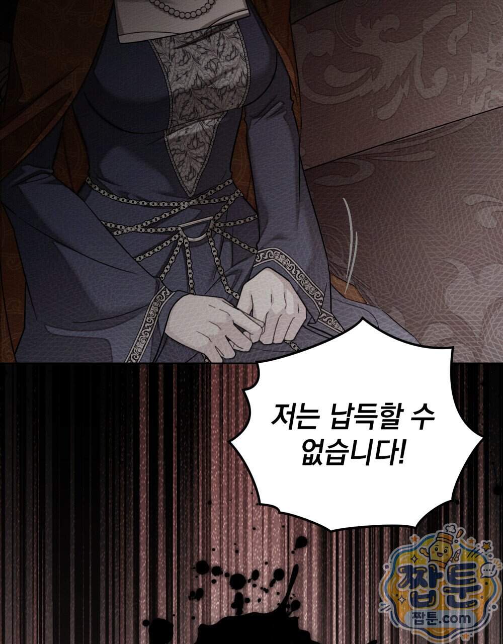 상수리나무 아래 165화 121