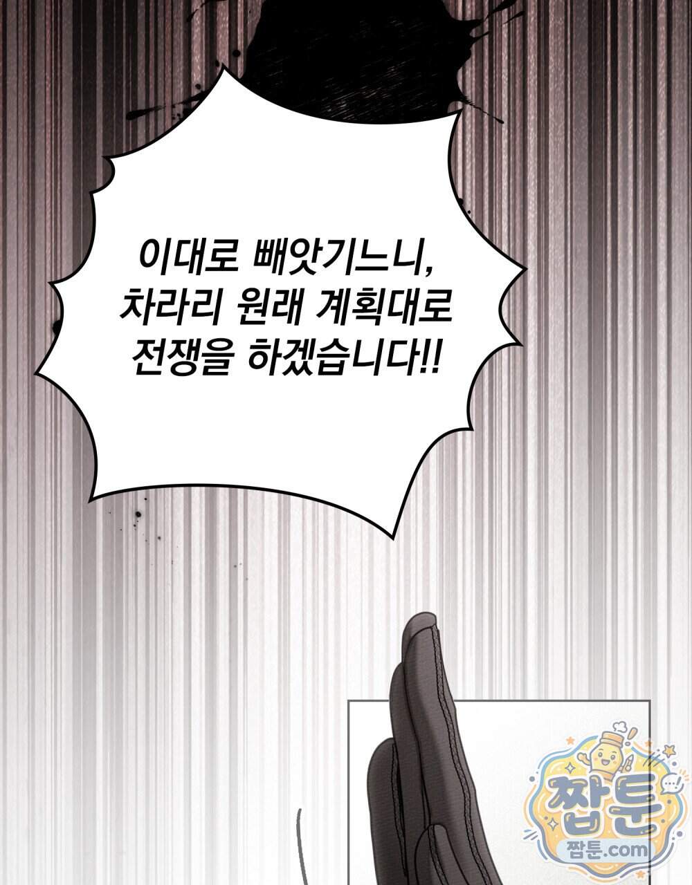 상수리나무 아래 165화 122