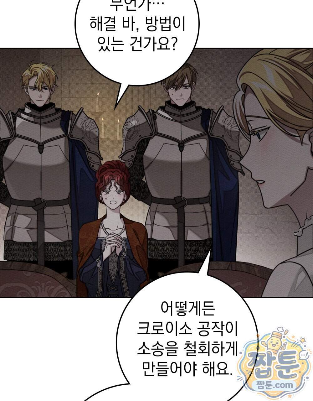 상수리나무 아래 165화 126