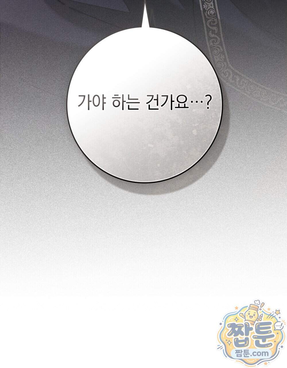 상수리나무 아래 165화 166