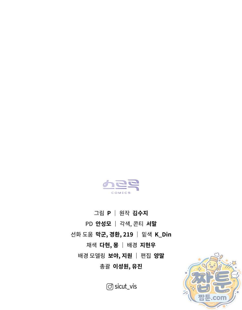 상수리나무 아래 165화 167