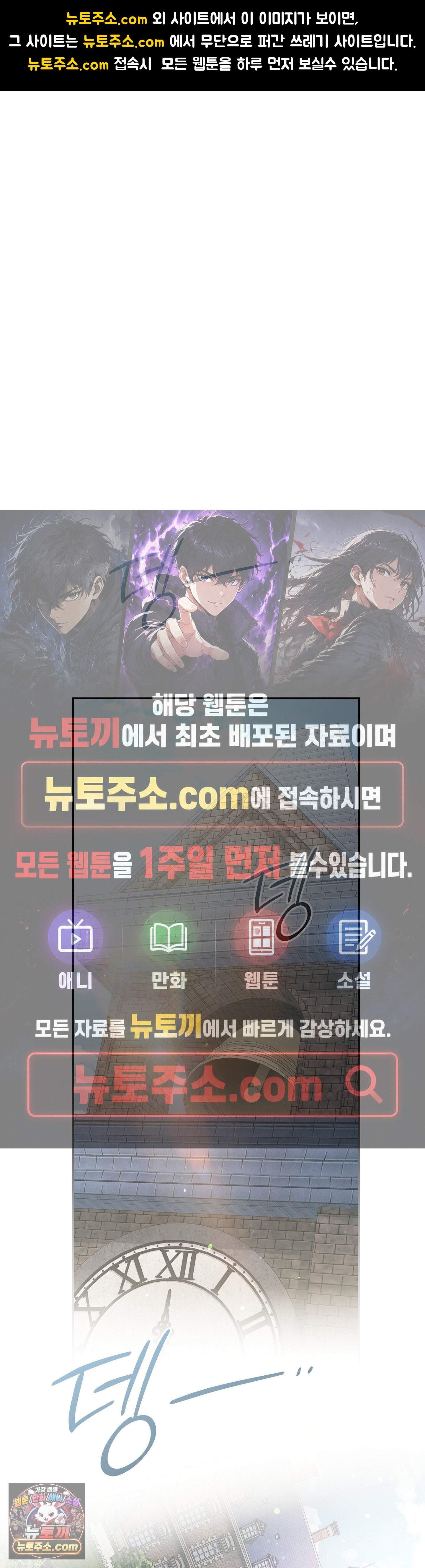 퍼블릭 스쿨의 짐승 1화 1
