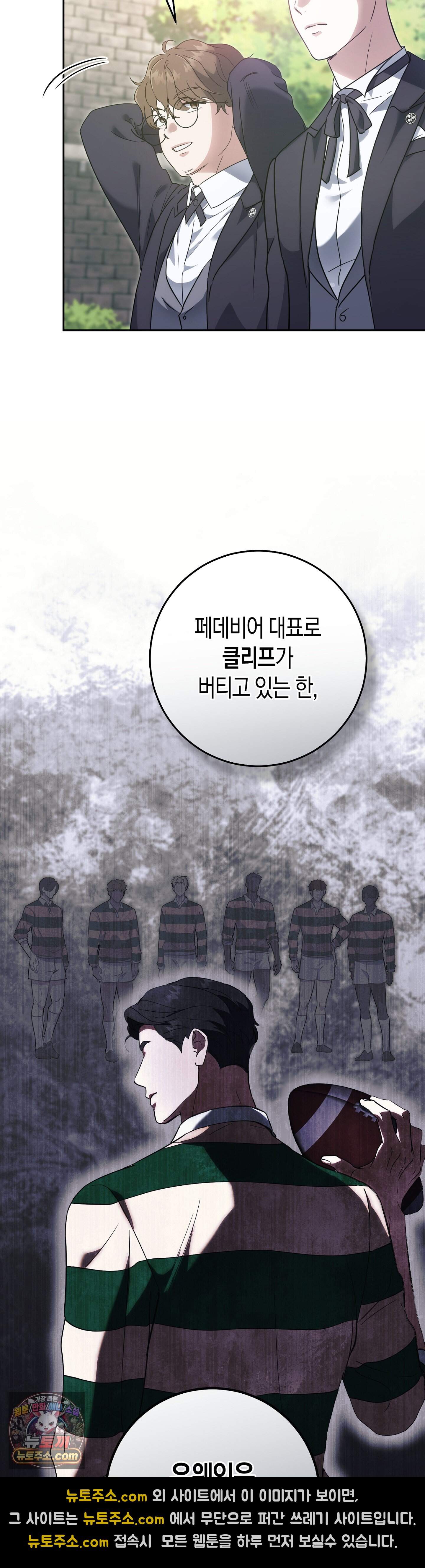 퍼블릭 스쿨의 짐승 1화 22